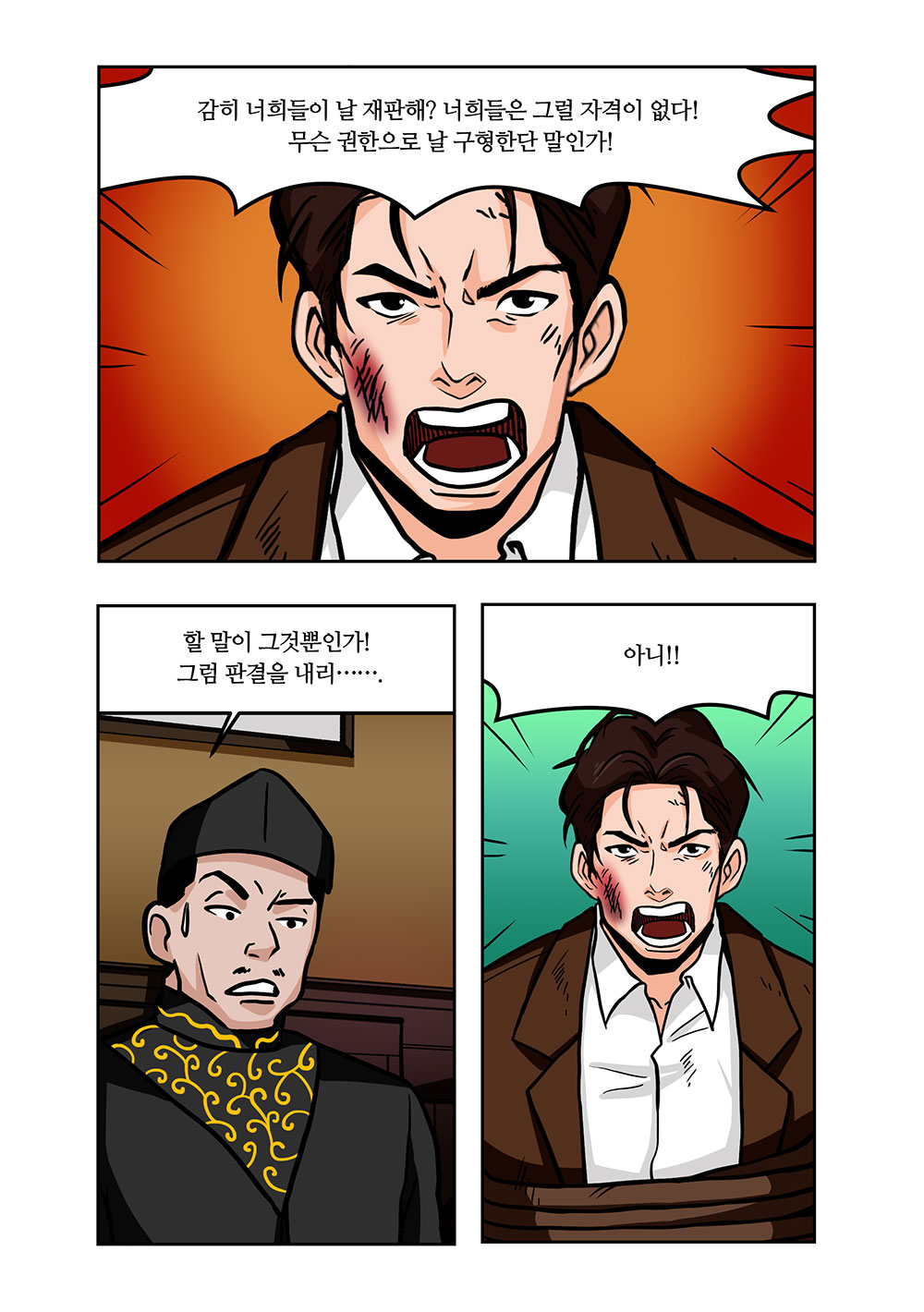 윤봉길 의사 웹툰 19화 07